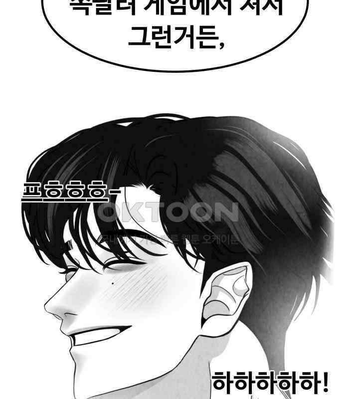 강한 누나 ＃24． 동상이몽 73