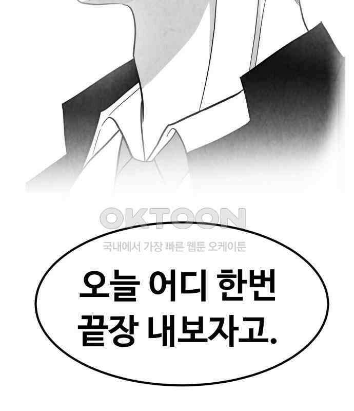 강한 누나 ＃24． 동상이몽 74