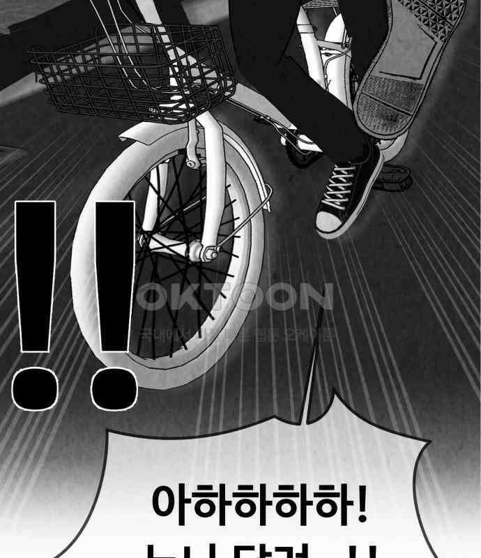 강한 누나 ＃24． 동상이몽 76
