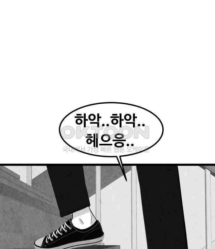 강한 누나 ＃24． 동상이몽 78
