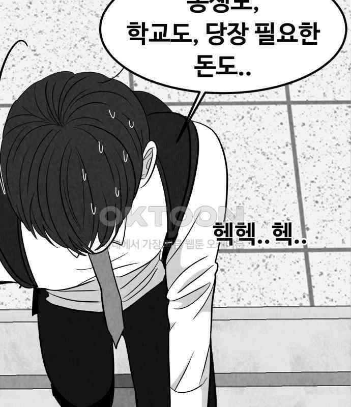 강한 누나 ＃24． 동상이몽 83