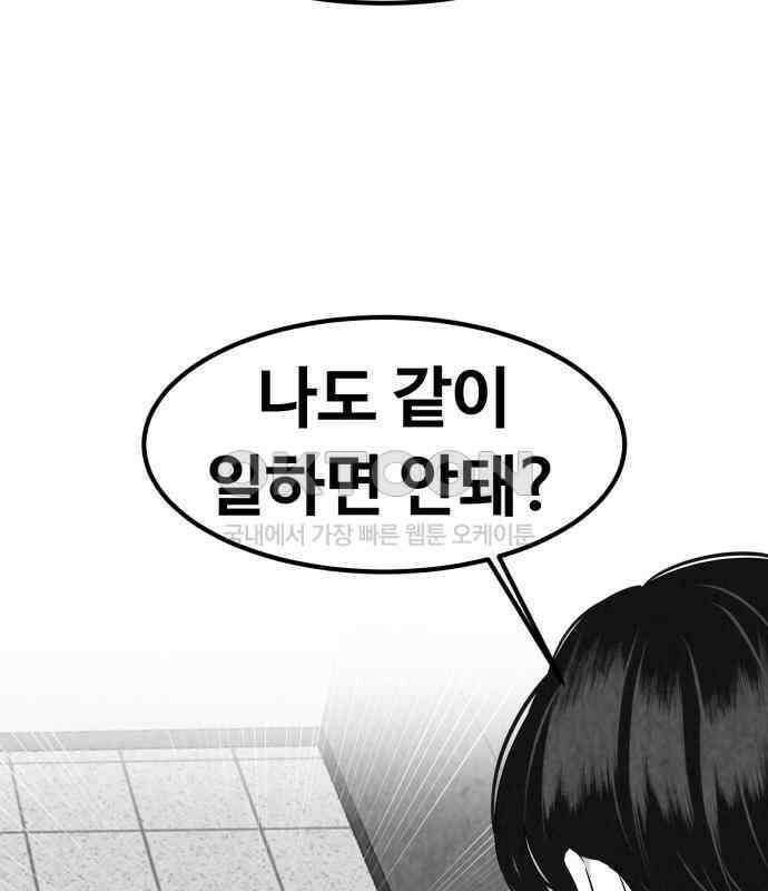 강한 누나 ＃24． 동상이몽 87