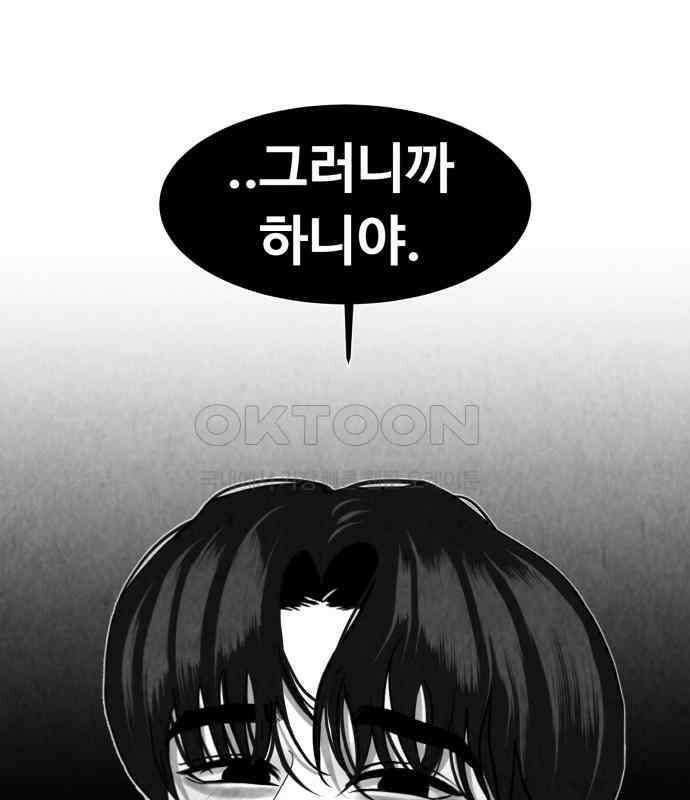강한 누나 ＃24． 동상이몽 91