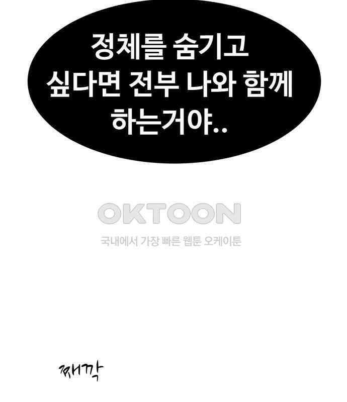 강한 누나 ＃24． 동상이몽 93