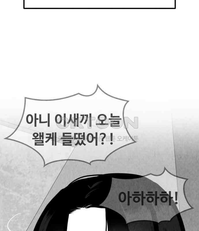 강한 누나 ＃24． 동상이몽 98