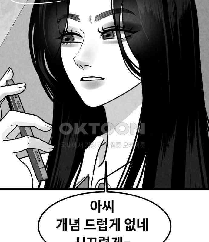 강한 누나 ＃24． 동상이몽 99