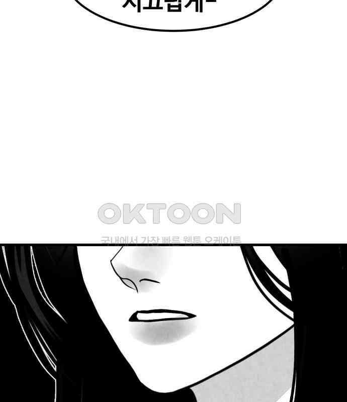 강한 누나 ＃24． 동상이몽 100