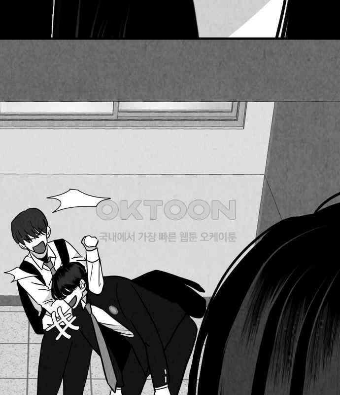 강한 누나 ＃24． 동상이몽 101