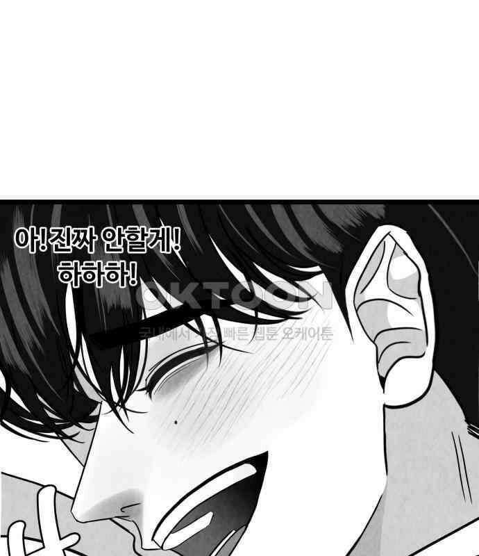 강한 누나 ＃24． 동상이몽 103
