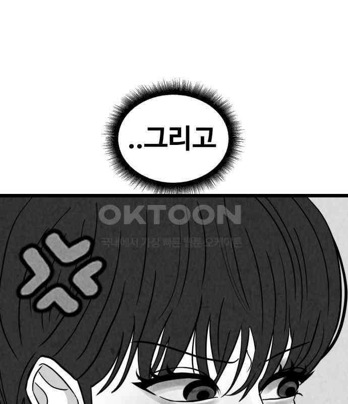 강한 누나 ＃24． 동상이몽 105