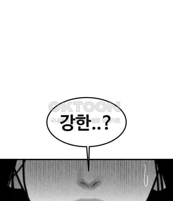 강한 누나 ＃24． 동상이몽 107