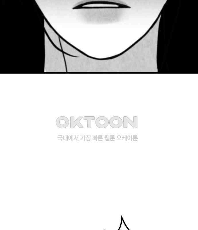 강한 누나 ＃24． 동상이몽 108