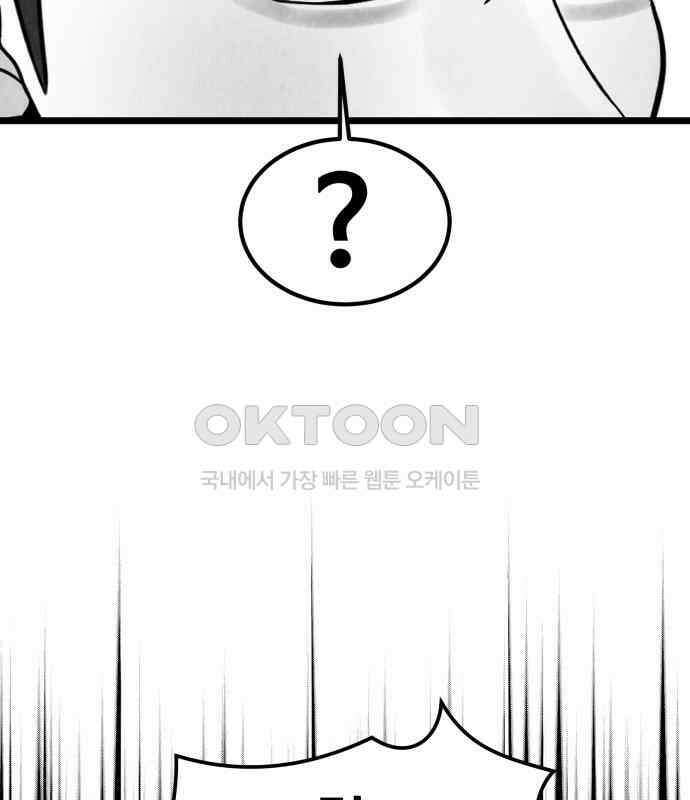 강한 누나 ＃24． 동상이몽 110