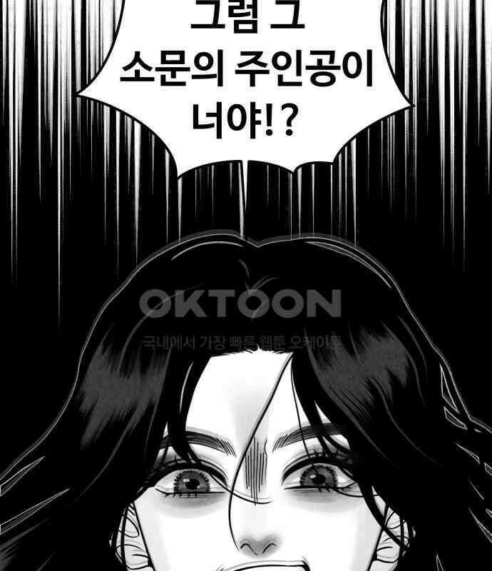 강한 누나 ＃24． 동상이몽 111