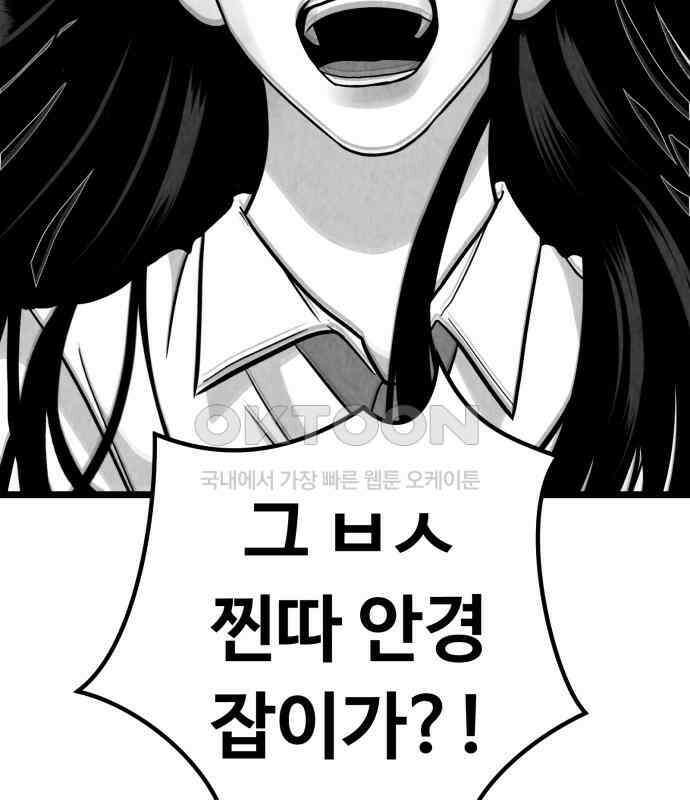강한 누나 ＃24． 동상이몽 112