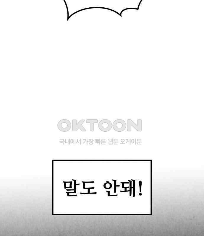강한 누나 ＃24． 동상이몽 113