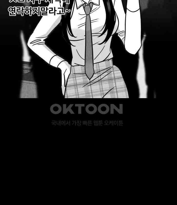 강한 누나 ＃24． 동상이몽 115