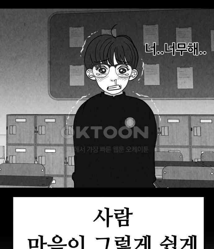 강한 누나 ＃24． 동상이몽 116