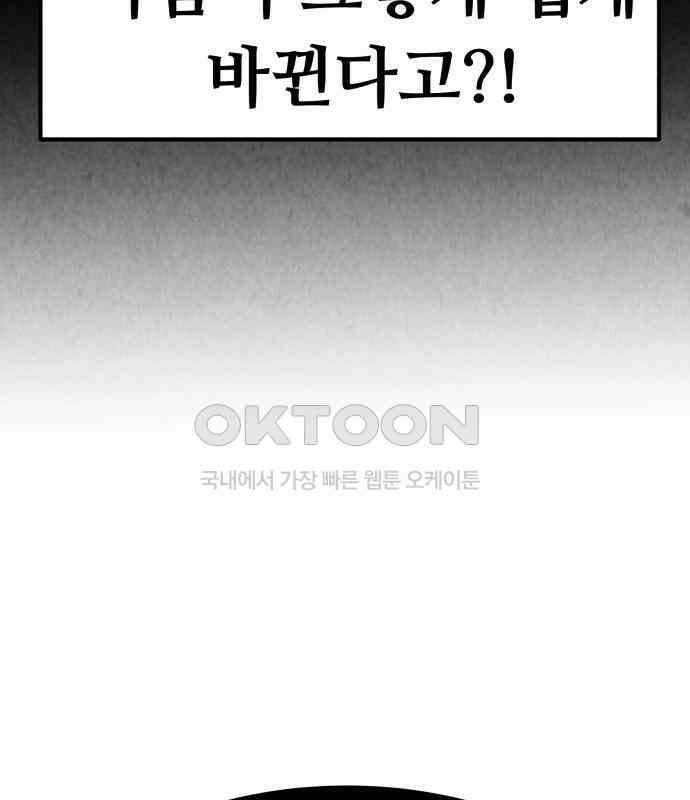 강한 누나 ＃24． 동상이몽 117
