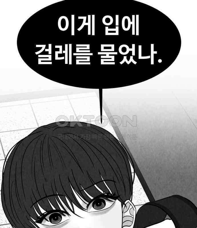 강한 누나 ＃24． 동상이몽 118