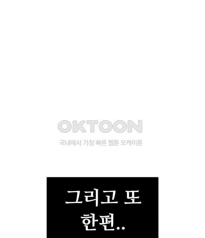 강한 누나 ＃24． 동상이몽 121