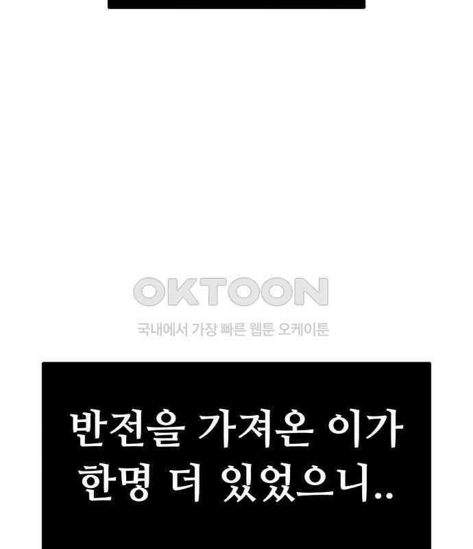 강한 누나 ＃24． 동상이몽 122