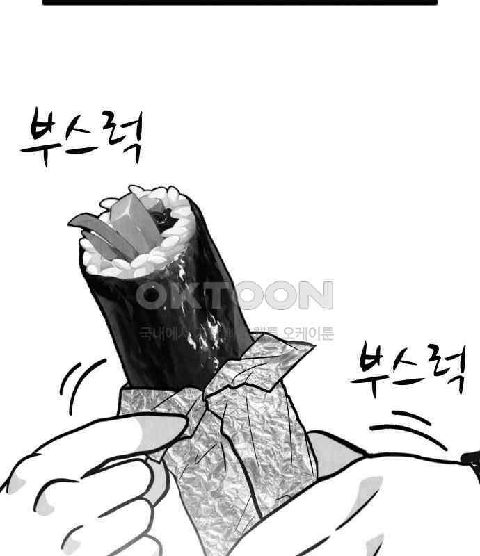 강한 누나 ＃24． 동상이몽 123
