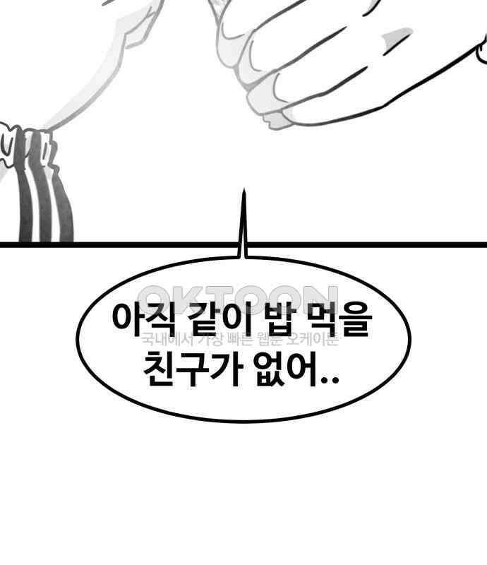 강한 누나 ＃24． 동상이몽 124