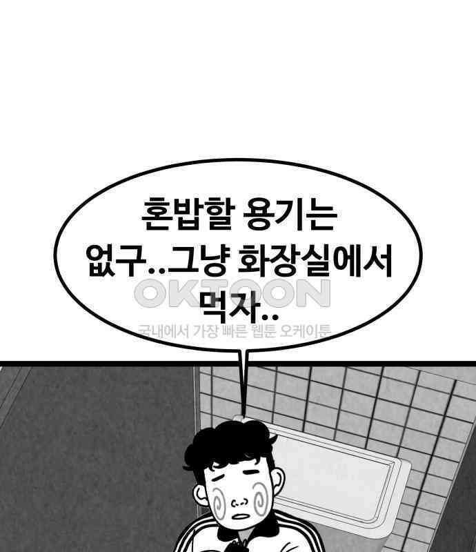 강한 누나 ＃24． 동상이몽 125