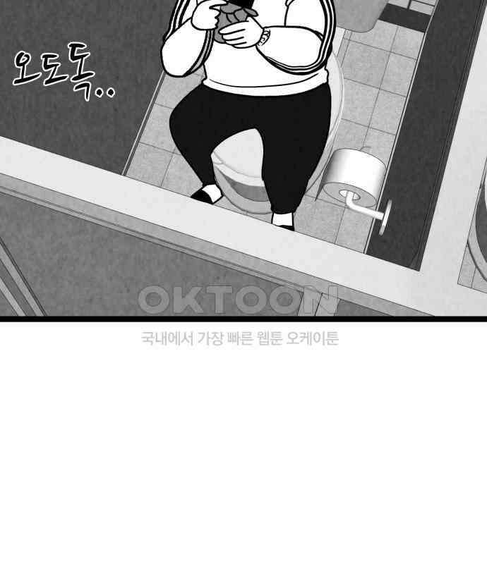 강한 누나 ＃24． 동상이몽 126