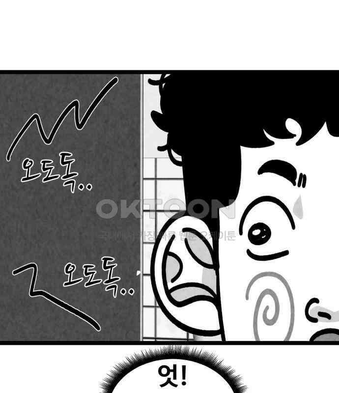 강한 누나 ＃24． 동상이몽 127