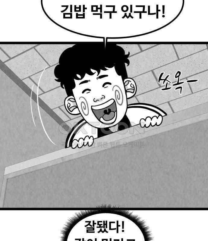 강한 누나 ＃24． 동상이몽 129