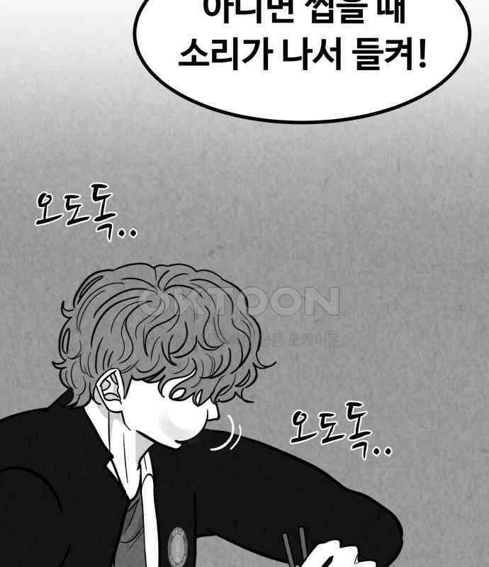 강한 누나 ＃24． 동상이몽 131