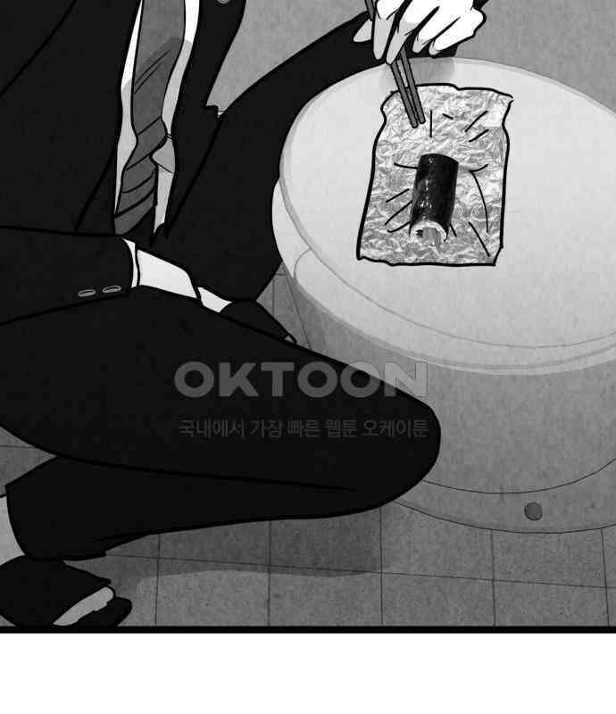 강한 누나 ＃24． 동상이몽 132