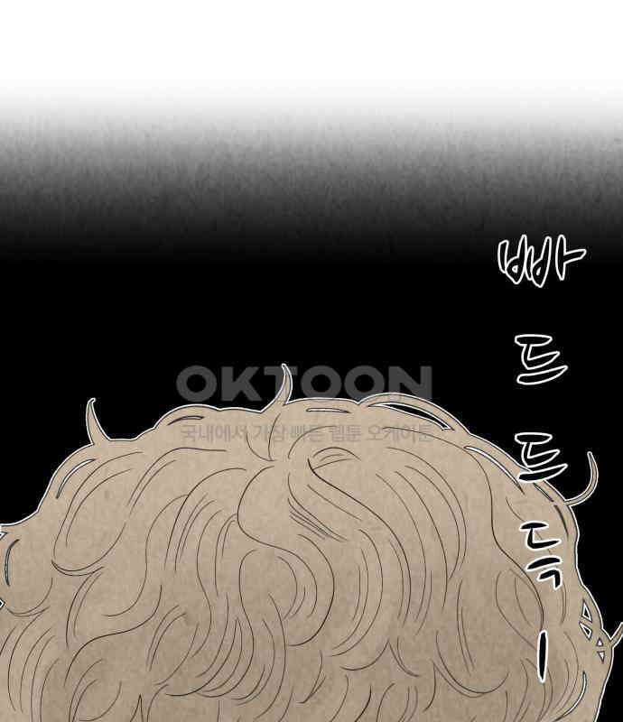 강한 누나 ＃24． 동상이몽 133