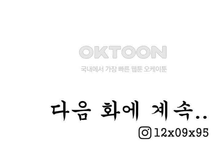 강한 누나 ＃24． 동상이몽 136