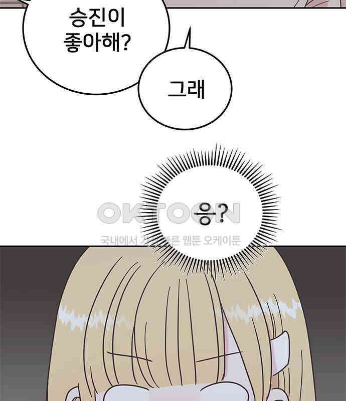 완벽한 예나 10화 2