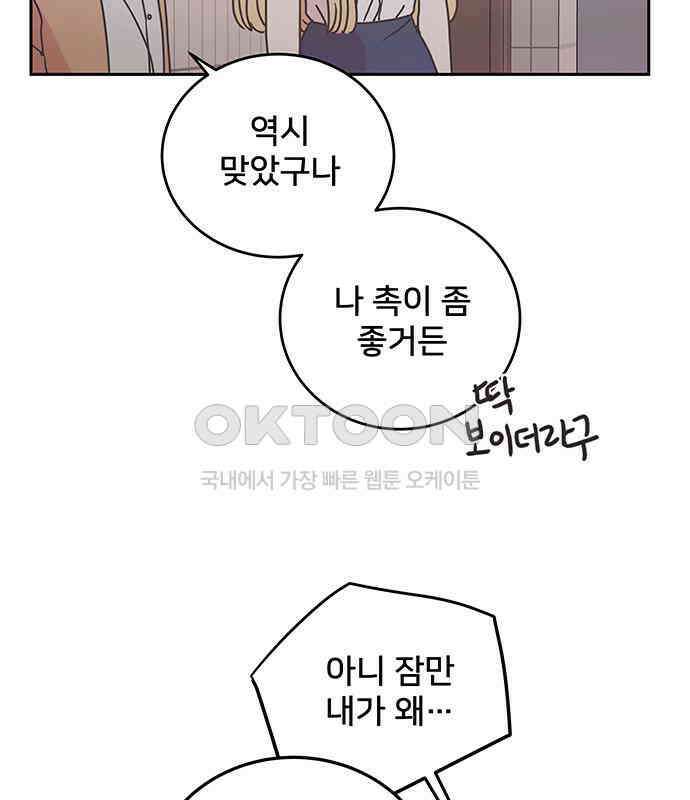 완벽한 예나 10화 6