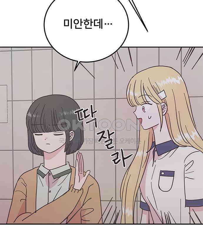완벽한 예나 10화 7