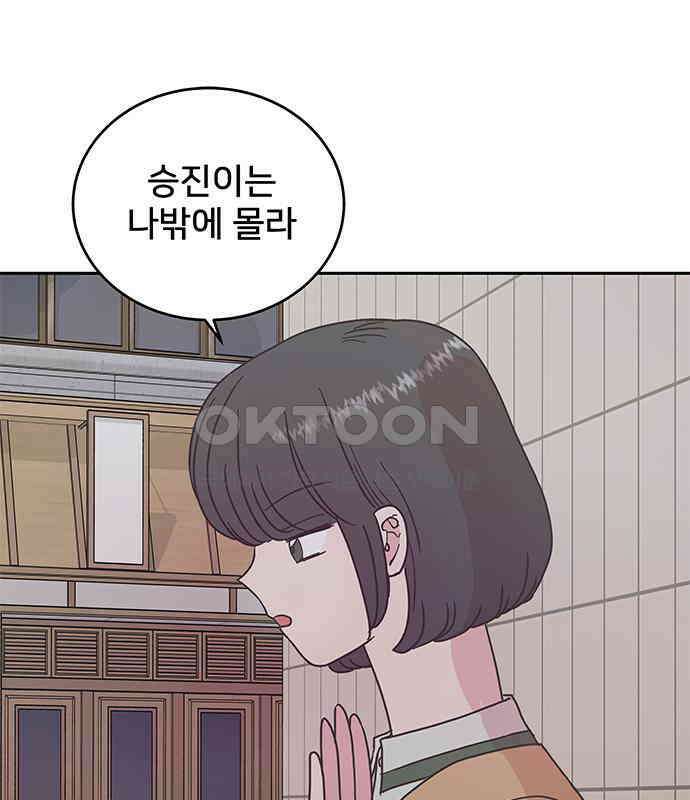 완벽한 예나 10화 8
