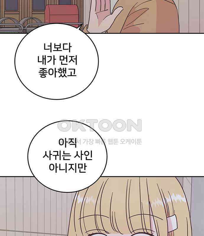 완벽한 예나 10화 9
