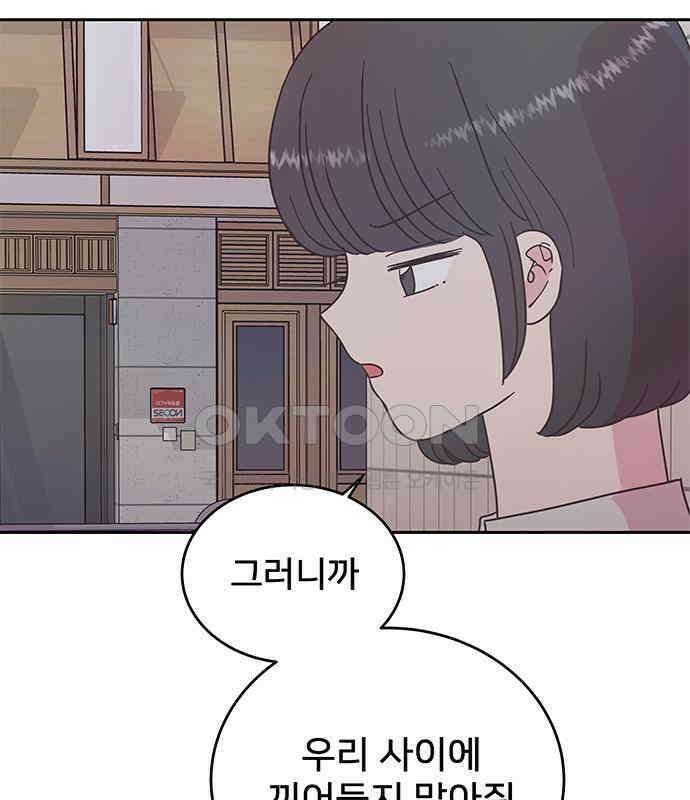 완벽한 예나 10화 11