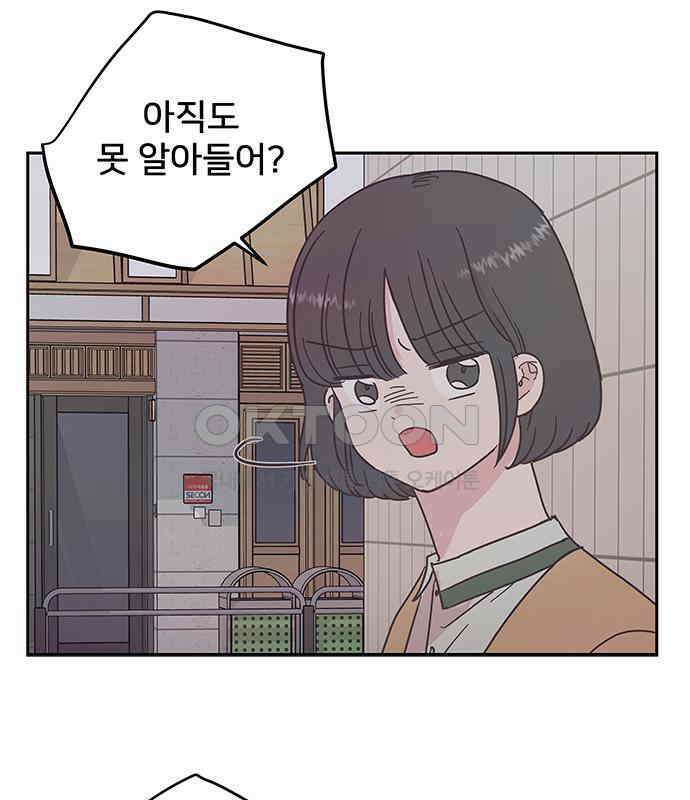 완벽한 예나 10화 14
