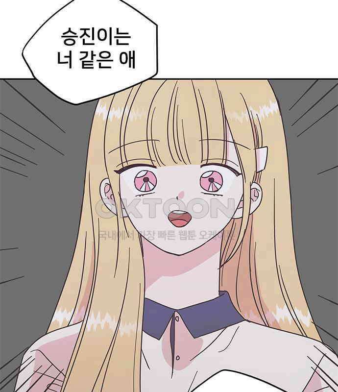 완벽한 예나 10화 15