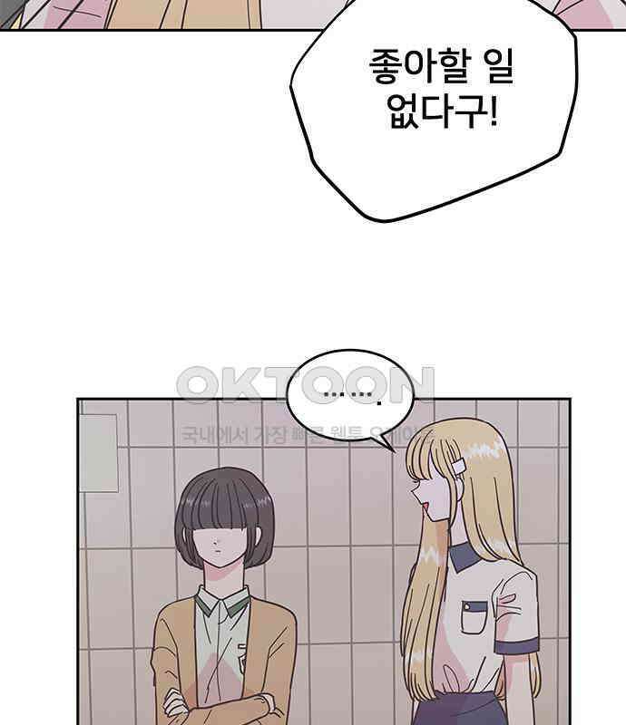 완벽한 예나 10화 16