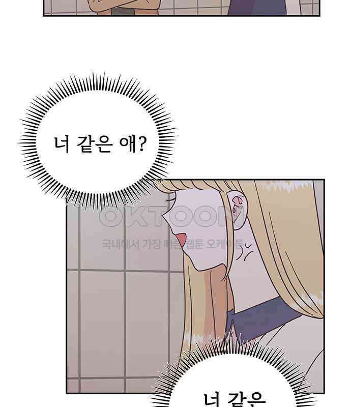 완벽한 예나 10화 17