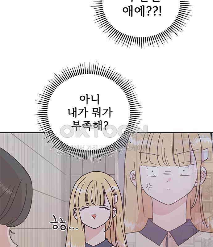 완벽한 예나 10화 18