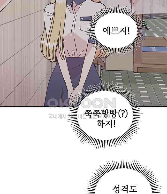 완벽한 예나 10화 19