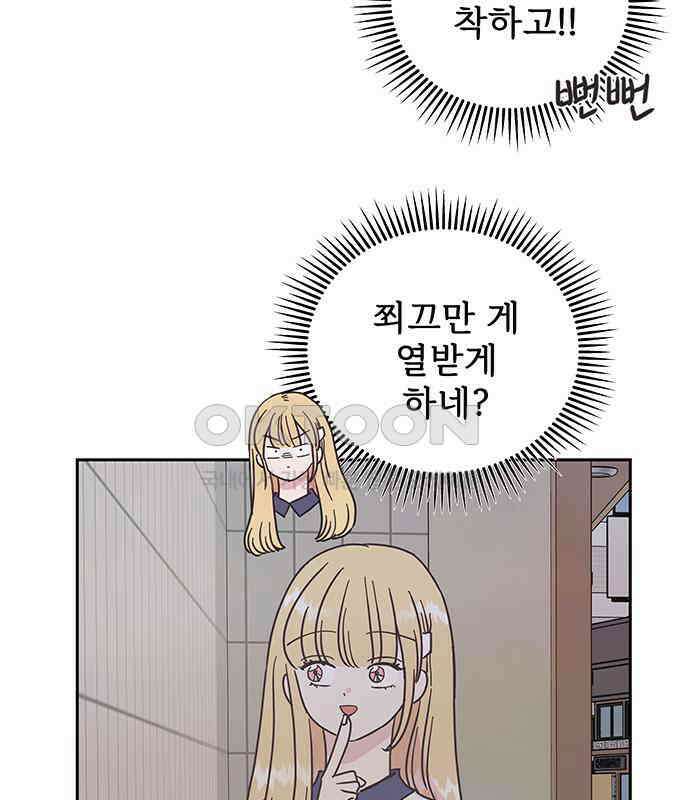 완벽한 예나 10화 20
