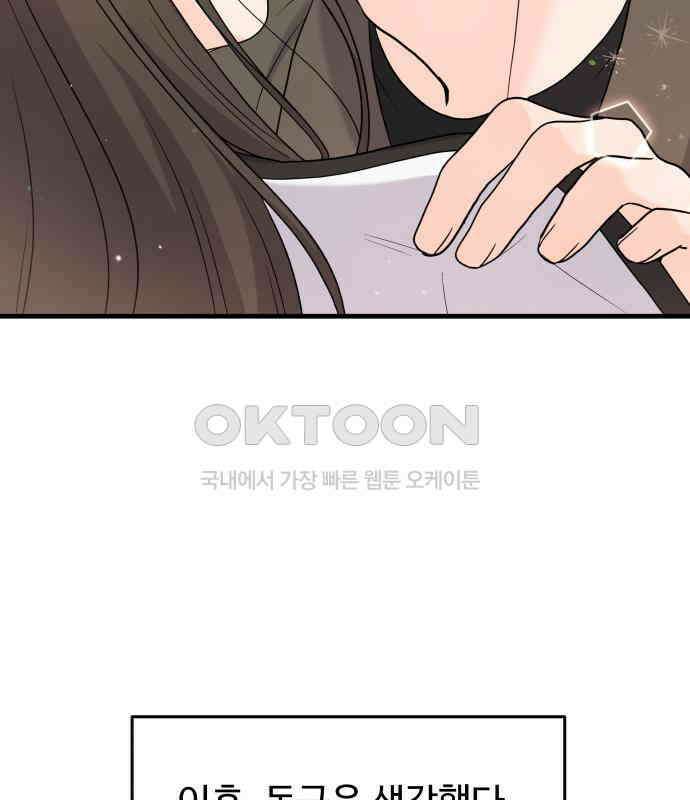 24시간 미남 11화 5